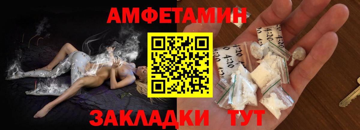 Amphetamine VHQ Крымск