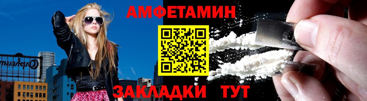 АМФ 97%  Вход с VPN  Амфетамин    сайт  Крымск 