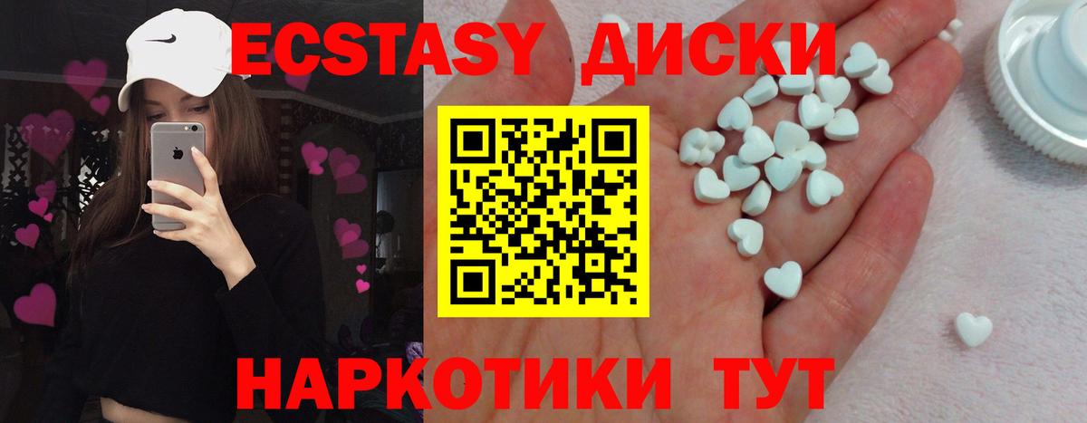 ЭКСТАЗИ 300 mg  Вход с VPN  ЭКСТАЗИ  Экстази 280мг  Крымск 
