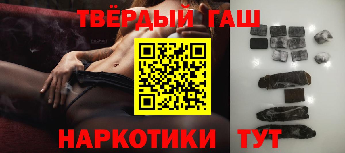 ГАШИШ hashish  Вход с VPN  Гашиш  Гашиш хэш  Крымск 