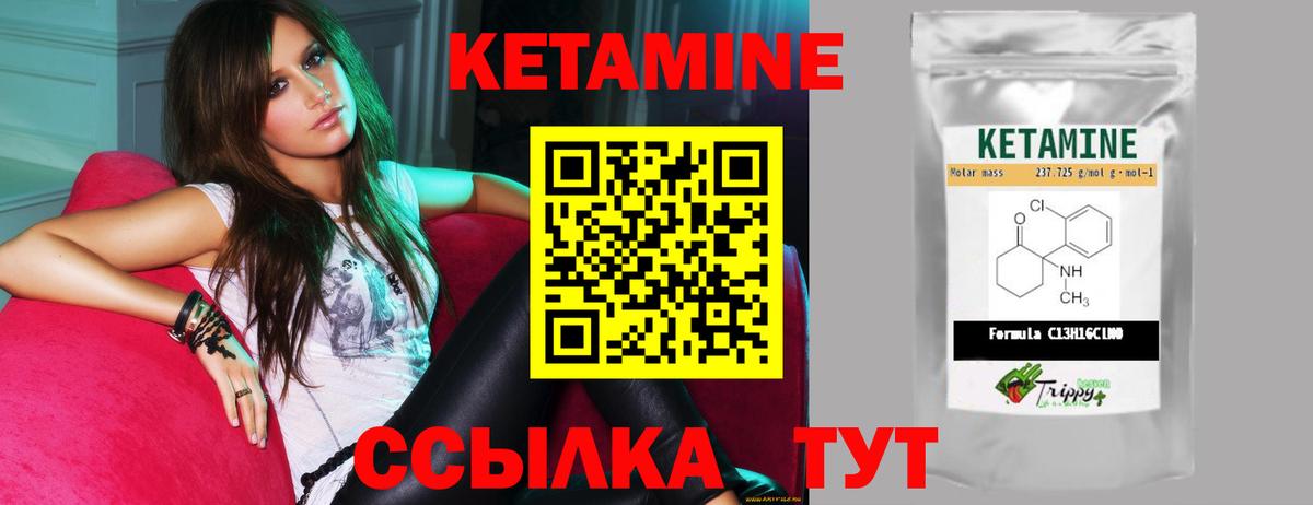 Кетамин VHQ  Вход с VPN  Крымск 