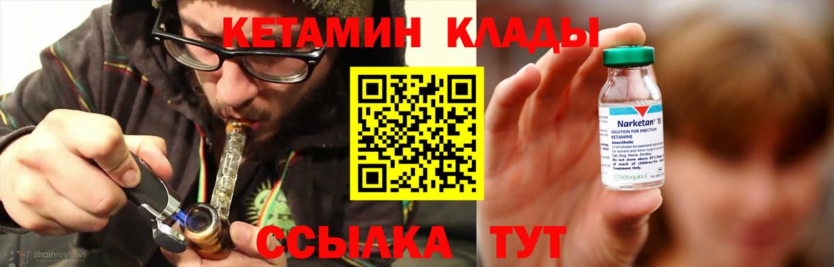 Кетамин ketamine Крымск