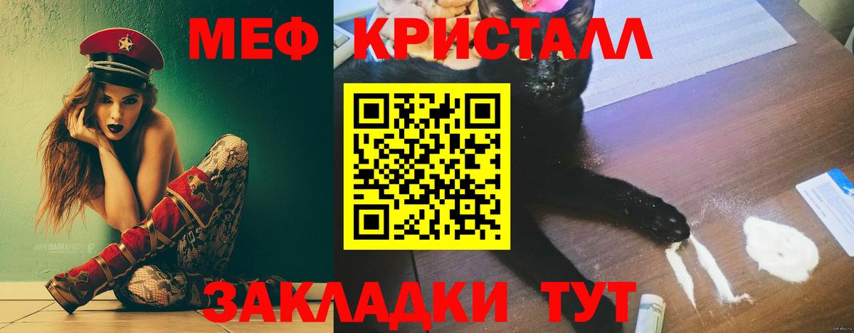 МЕФ мука Крымск