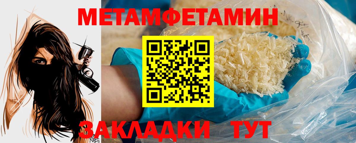 МЕТАМФЕТАМИН Декстрометамфетамин 99.9% Крымск