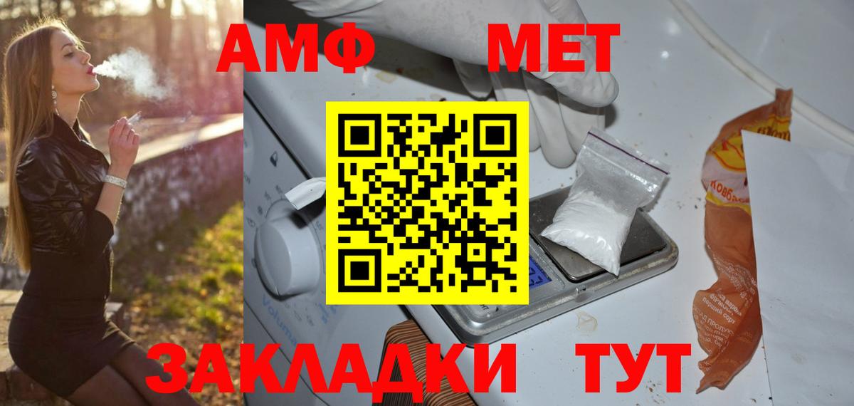 Крымск  Метамфетамин Methamphetamine  Вход с VPN 