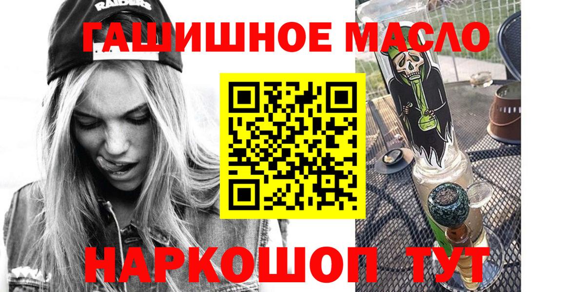 Крымск  ТГК жижа  Вход с VPN  ТГК концентрат 